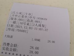 -沈大成(南京东路店)