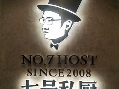 -七号私厨·百年洋楼