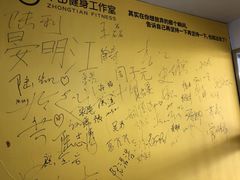 -中田健身工作室(胜利门店)