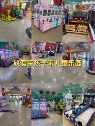 -童梦园主题乐园(天津泉汇购物广场店)