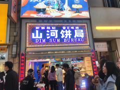 门面-五号法甜(二七万达店)