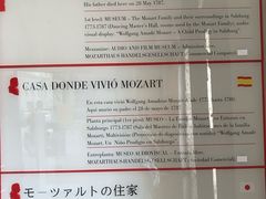 -莫扎特故居