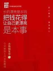 点击看大图 -OM瑜伽教练培训学院