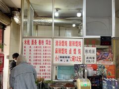 -猫记风味小吃店(永和里店)