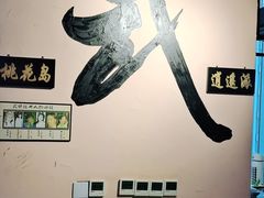 -风波庄(云蝠大厦店)