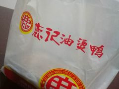 -鹿记油烫鸭(大坝头店)