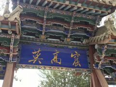-敦煌莫高窟数字展示中心