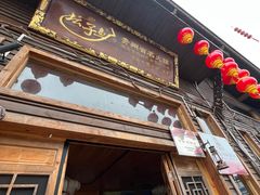 -夏黑子坛子鱼(总店)