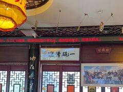 -同得兴 Since·1995 传统苏式面馆(十全街店)