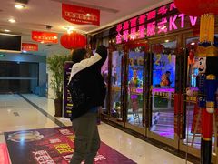 -金青果甄选KTV(劳动公园店)