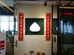 门面-菩提树·素食餐厅(汇智国际商业中心店)