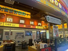 -首尔烤肉大排档(合生汇店)
