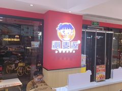 -沁麦源过桥米线(总店)