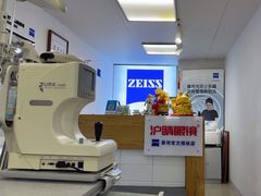 -沪睛眼镜蔡司官方授权店(金桥佳林路店)