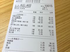 账单-土古里日式烧肉