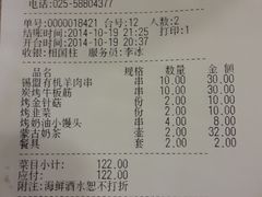 -欢乐牧人蒙古炭烤羊腿(四平路店)