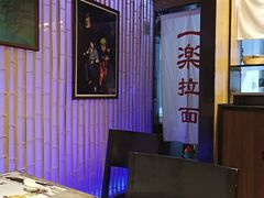 -火影忍者一乐拉面(环球港店)