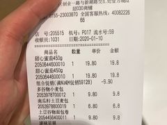 账单-Olé精品超市(前海壹方城店)