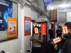等位区-易毛特色牛肉面(解放碑步行街店)