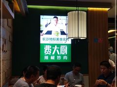 -费大厨辣椒炒肉(万家丽一店)