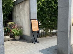 -粗茶淡饭·隐庐私厨(东亭店)