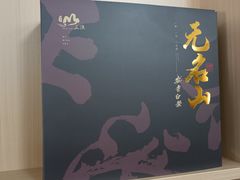 -正源安吉白茶特产享购商场(安吉店)
