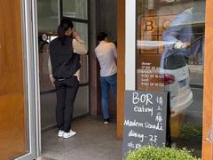 门面-BOR Eatery(安福路店)