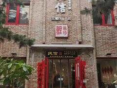 门面-捷信牛奶甜品世家(五道口店)