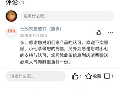 -七欣天香辣蟹火锅(上海银亿滨江店)