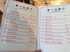 菜单-誉八仙茶室酒楼(新天地店)