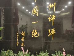 -光裕书厅·评弹茶馆·剧场(观前街店)