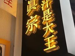 -眞宗·椰汁是大王(小娄巷店)
