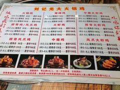 -刘记光大火锅鸡(北行店)