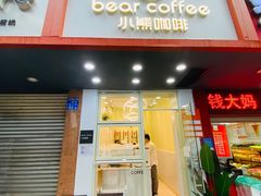 -BIRR COFFEE小熊咖啡(鸿瑞店)