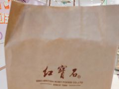 -红宝石·鲜奶小方·海派西点房(莘庄龙之梦店)