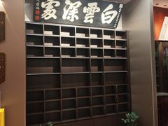 -福照楼汽锅鸡·云南菜(护国路店)