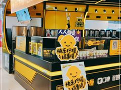 -快乐柠檬happylemon(日月光店)