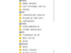 -陈记卤煮小肠