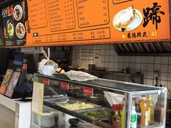 -庆蓉云·庆云面(双林店)