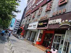 -欢乐迪KTV(南京夫子庙三山街店)