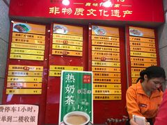 菜单-沙河粉村·国家非遗传承(云台店)