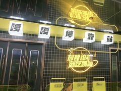 -嘎嘎鸭脑壳(蜀汉路店)