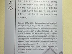 -上海蔡元培故居陈列馆