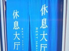 -尚荟汤泉生活馆