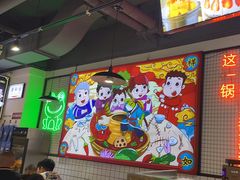 -蛙一刀·麻椒鱼火锅(金仙桥店)