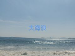 -大梅沙海滨公园