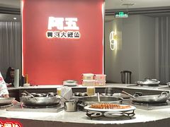 自助取餐区-阿五黄河大鲤鱼(纬三路店)