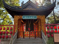 -无锡惠山寺