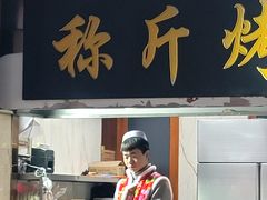 -清真·努哈大漠烤涮餐厅(曦华源店)