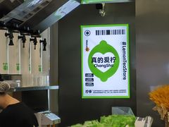 -柠季·手打柠檬茶(岳麓山登高路店)